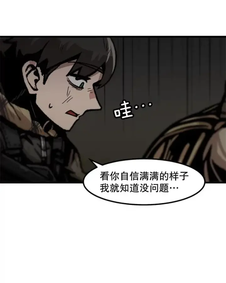 漫画《孤雄升级》108.天使的碎片第66张图