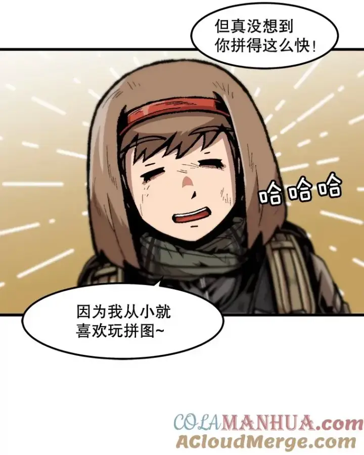 漫画《孤雄升级》108.天使的碎片第67张图