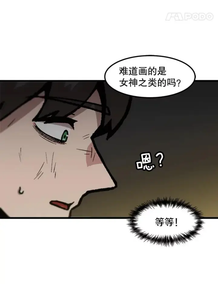 漫画《孤雄升级》108.天使的碎片第69张图
