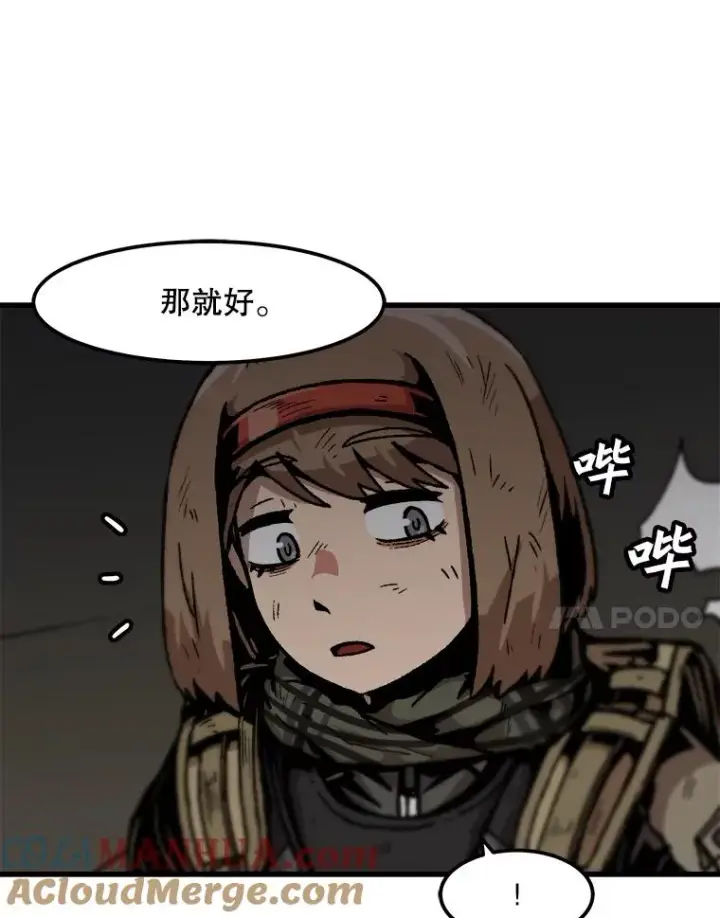 漫画《孤雄升级》108.天使的碎片第7张图