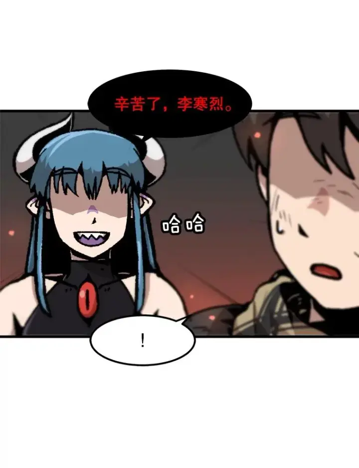 漫画《孤雄升级》108.天使的碎片第71张图