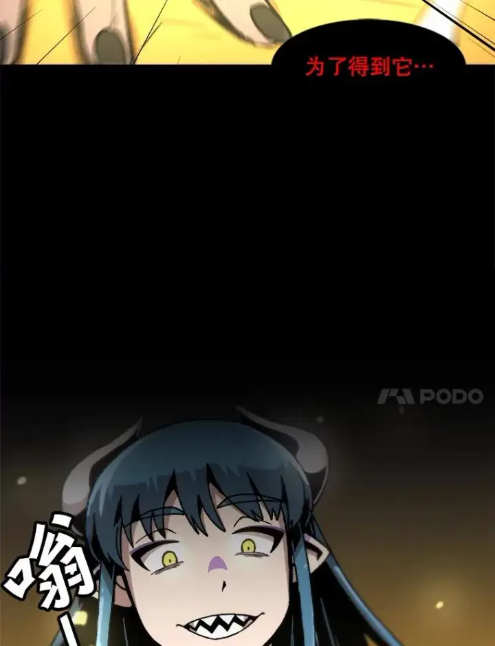 漫画《孤雄升级》108.天使的碎片第75张图