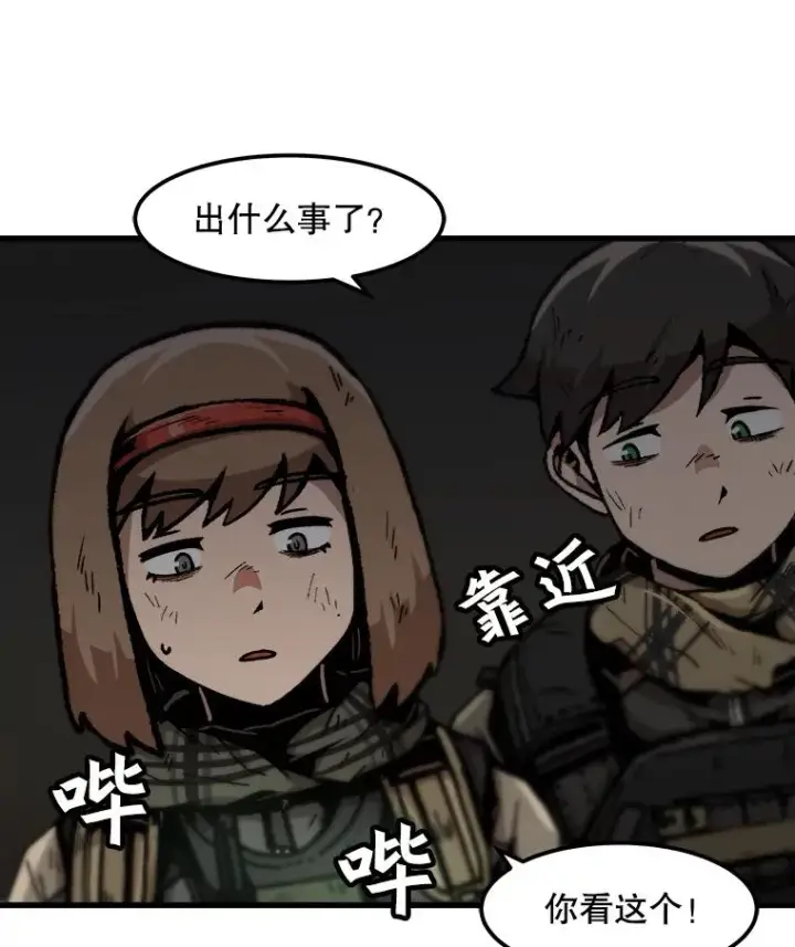 漫画《孤雄升级》108.天使的碎片第9张图