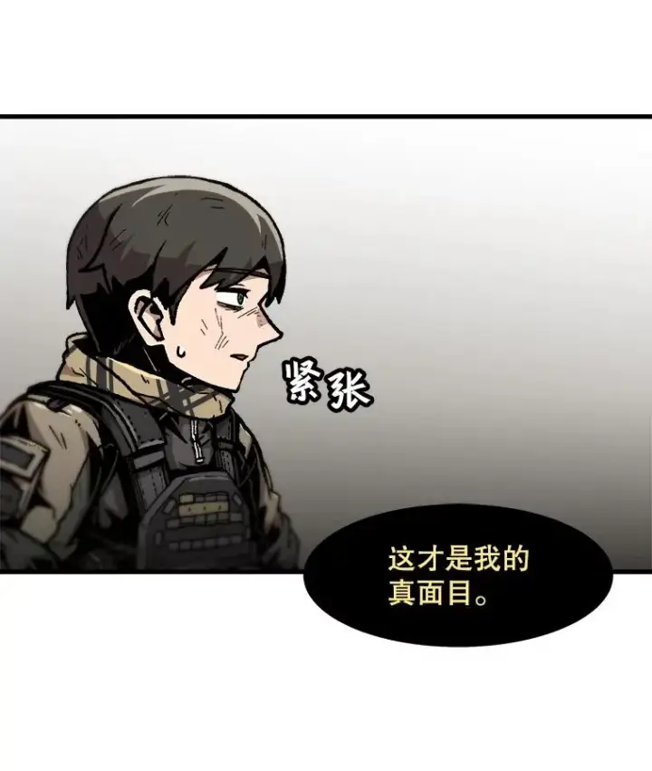 漫画《孤雄升级》109.真相第14张图