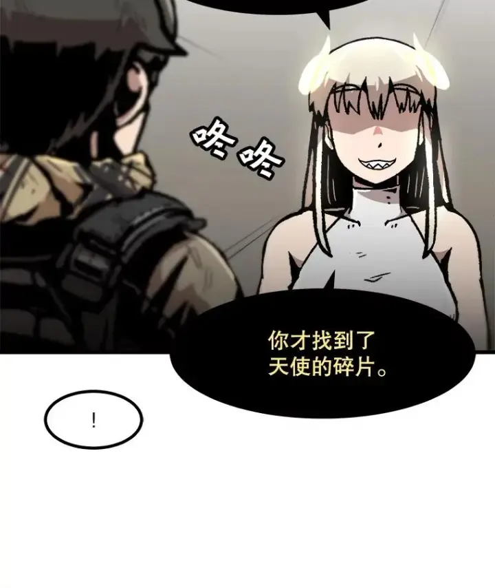 漫画《孤雄升级》109.真相第17张图