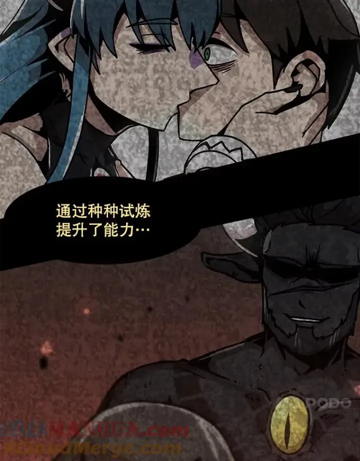 漫画《孤雄升级》109.真相第25张图