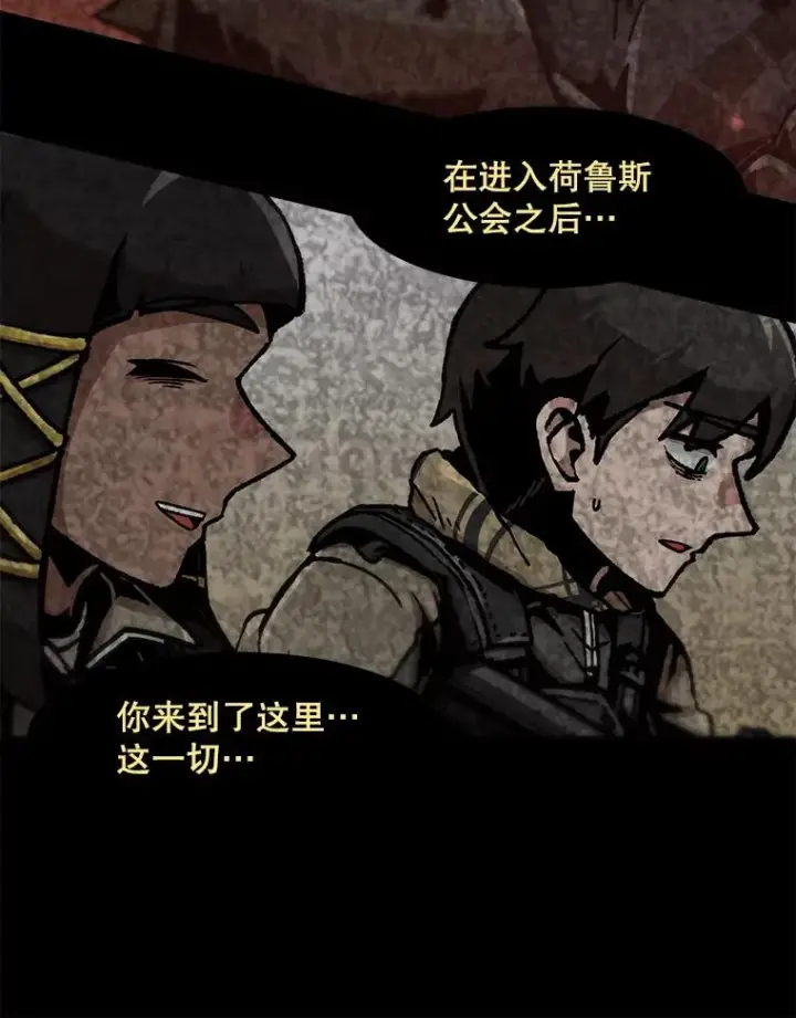 漫画《孤雄升级》109.真相第26张图