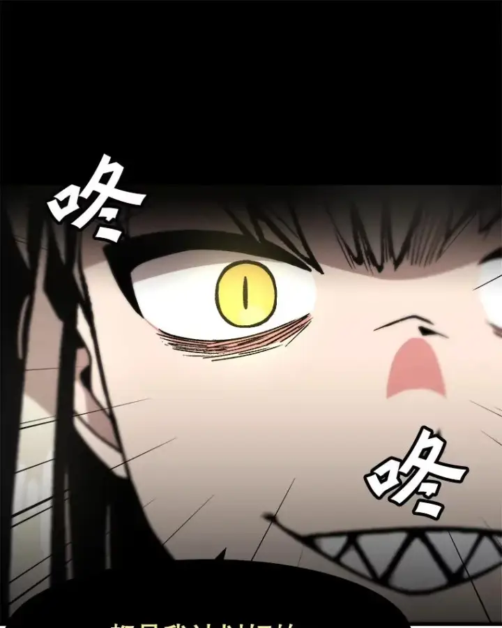 漫画《孤雄升级》109.真相第27张图
