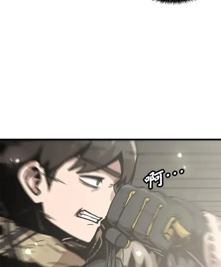 漫画《孤雄升级》109.真相第3张图