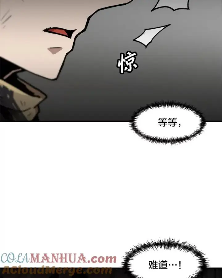 漫画《孤雄升级》109.真相第31张图