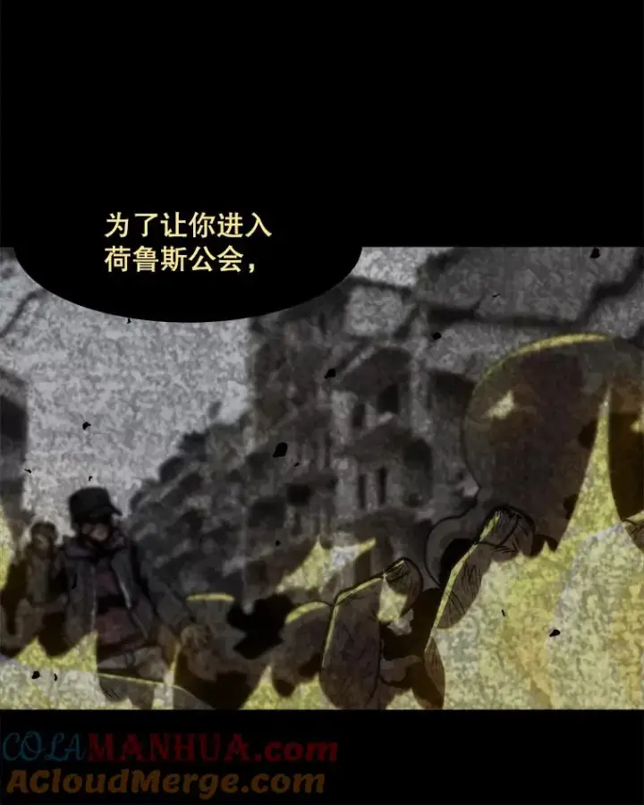 漫画《孤雄升级》109.真相第34张图
