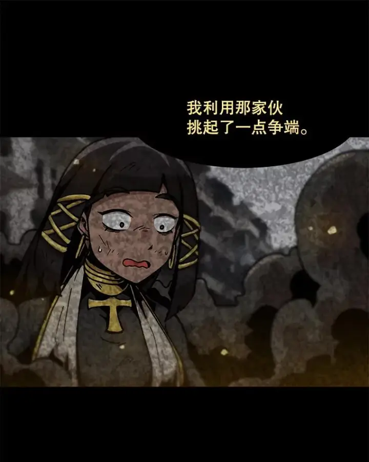 漫画《孤雄升级》109.真相第35张图