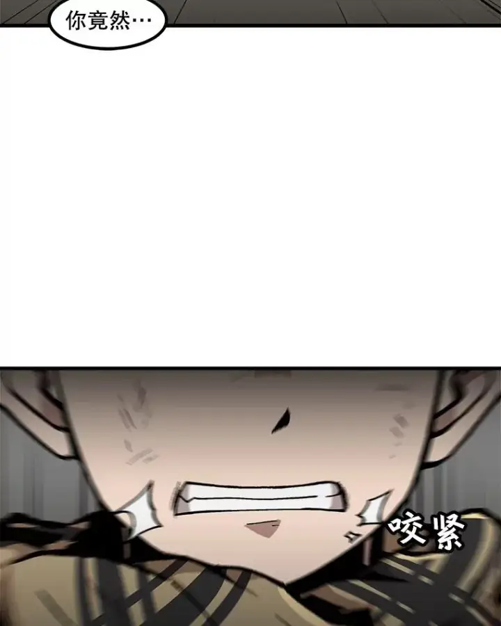 漫画《孤雄升级》109.真相第38张图