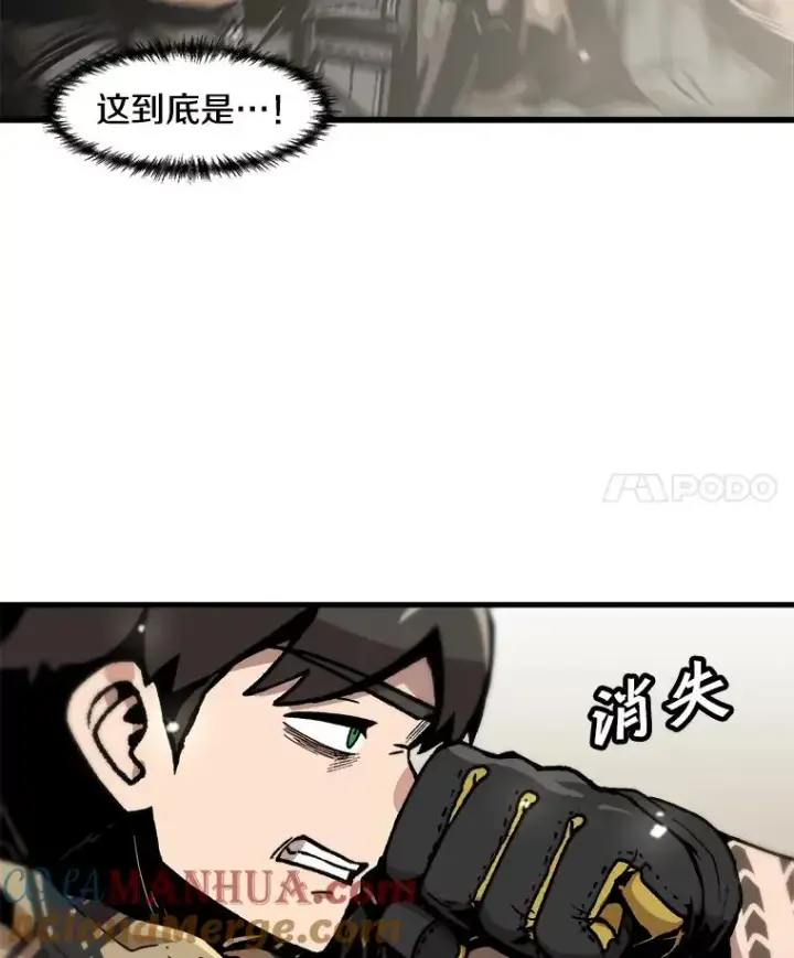 漫画《孤雄升级》109.真相第4张图