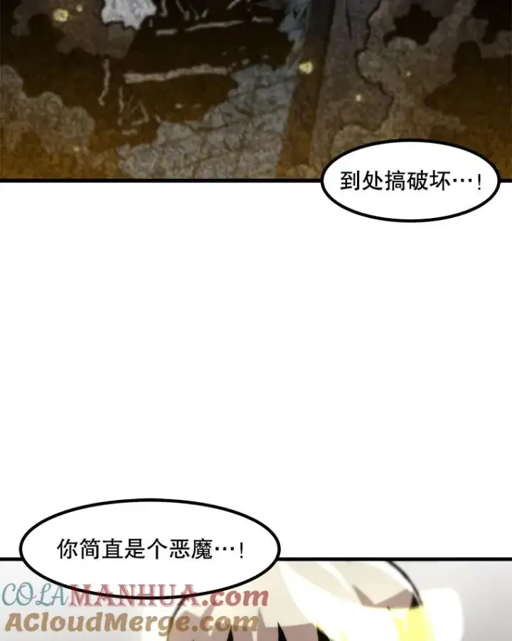 漫画《孤雄升级》109.真相第40张图
