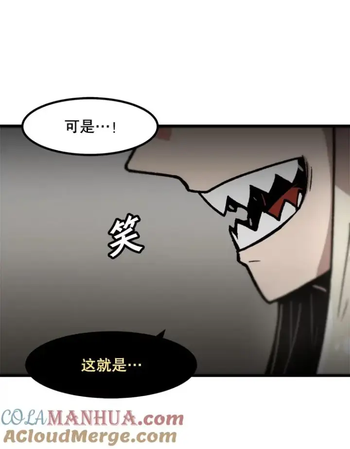 漫画《孤雄升级》109.真相第43张图