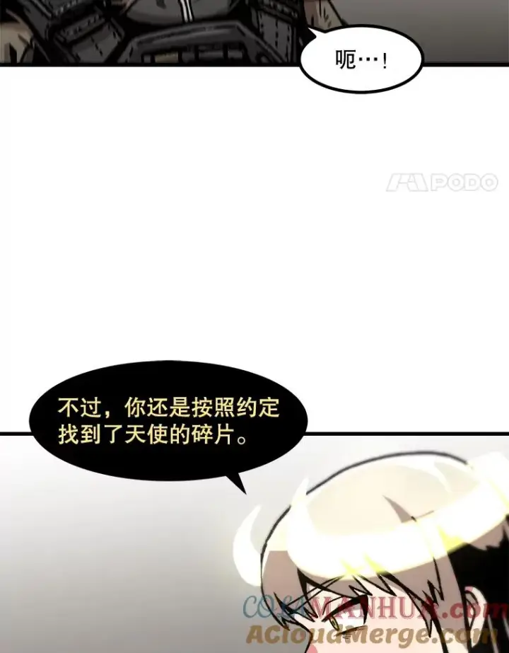 漫画《孤雄升级》109.真相第46张图