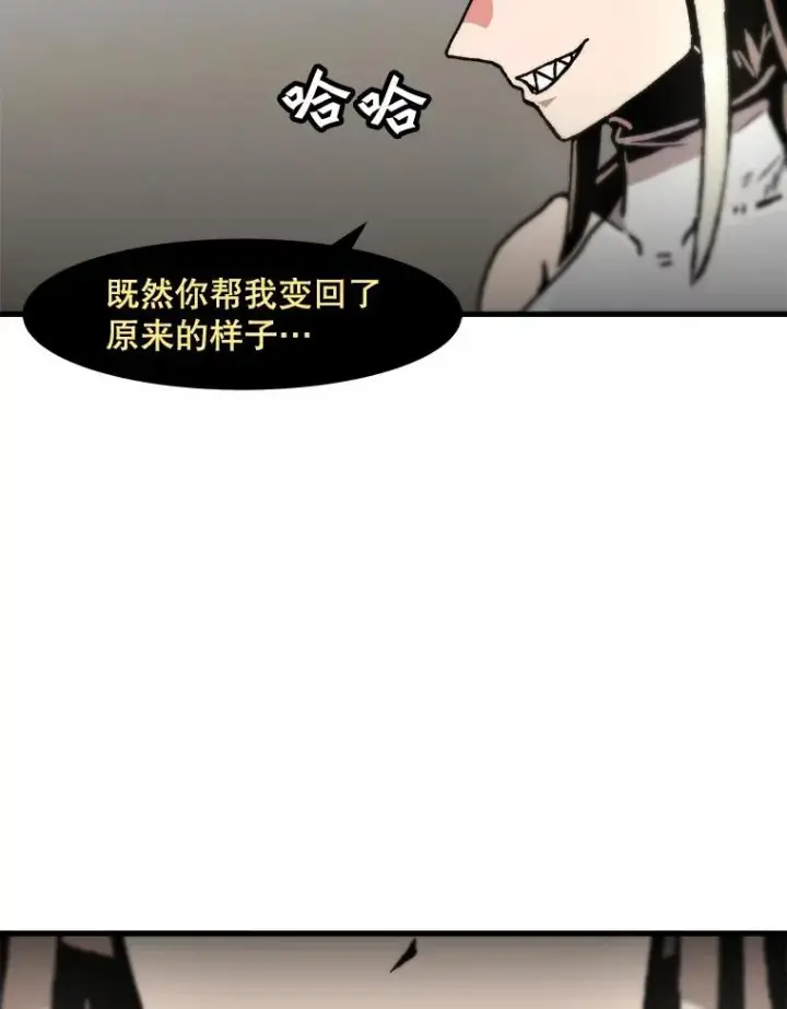 漫画《孤雄升级》109.真相第47张图
