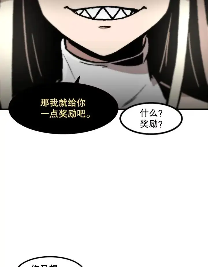 漫画《孤雄升级》109.真相第48张图
