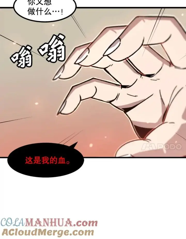 漫画《孤雄升级》109.真相第49张图