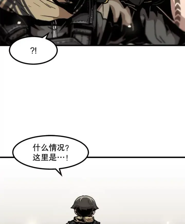 漫画《孤雄升级》109.真相第5张图