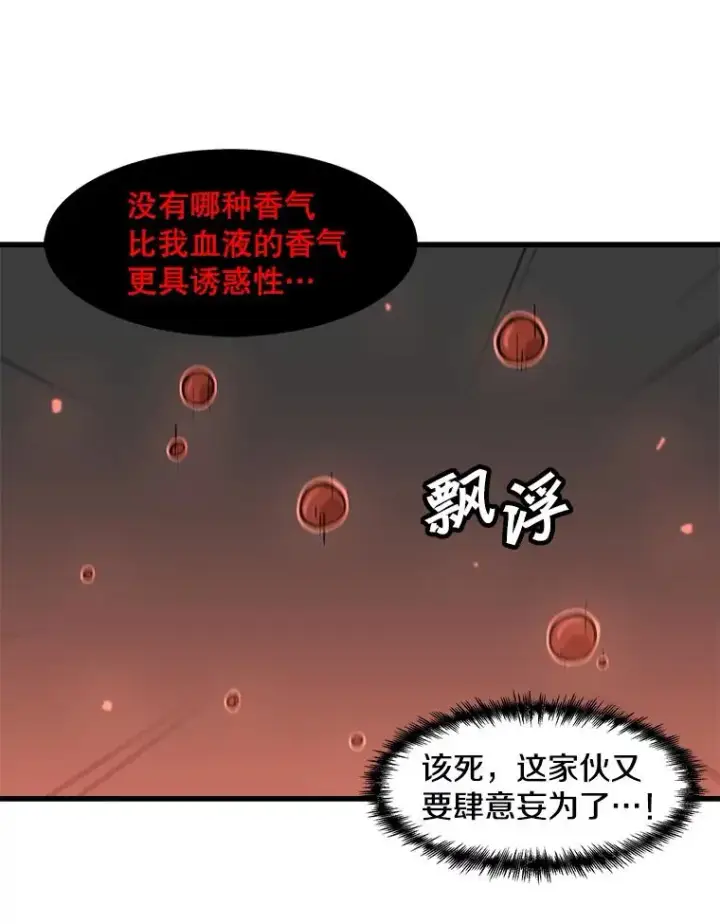 漫画《孤雄升级》109.真相第50张图