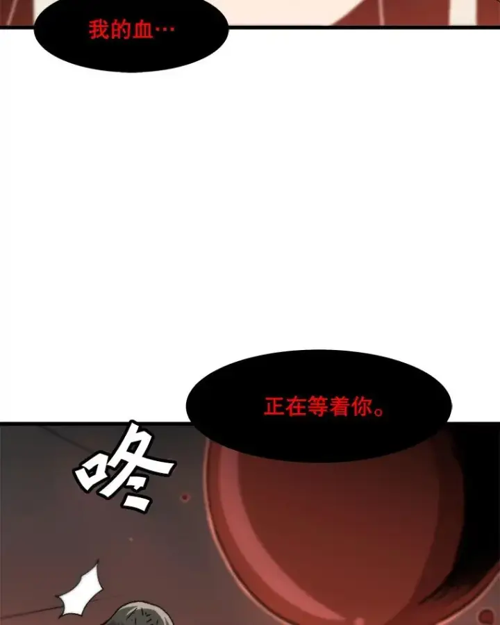 漫画《孤雄升级》109.真相第54张图