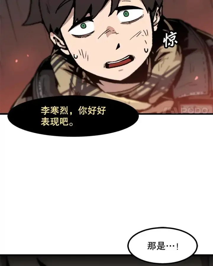 漫画《孤雄升级》109.真相第56张图
