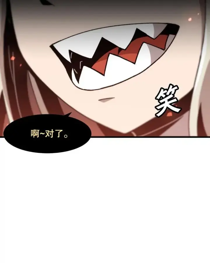 漫画《孤雄升级》109.真相第57张图