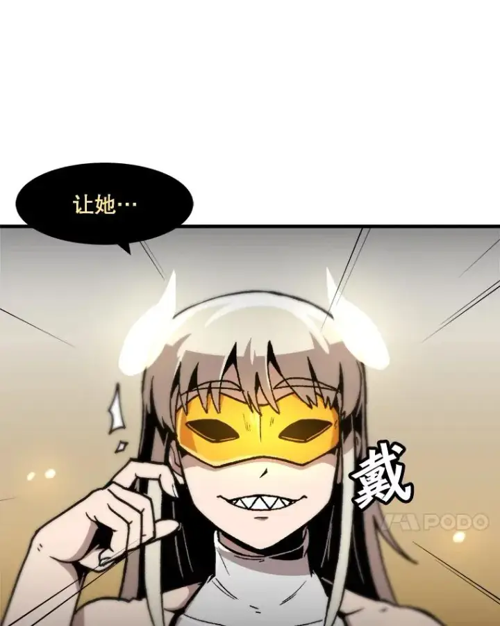 漫画《孤雄升级》109.真相第59张图