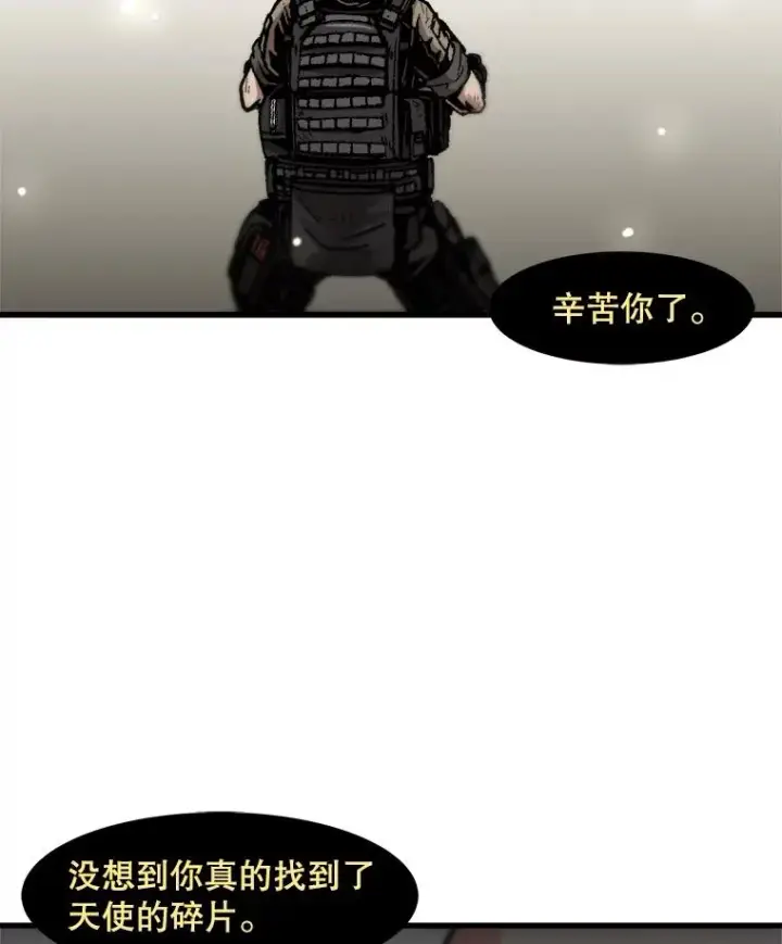 漫画《孤雄升级》109.真相第6张图