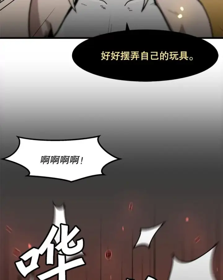 漫画《孤雄升级》109.真相第60张图
