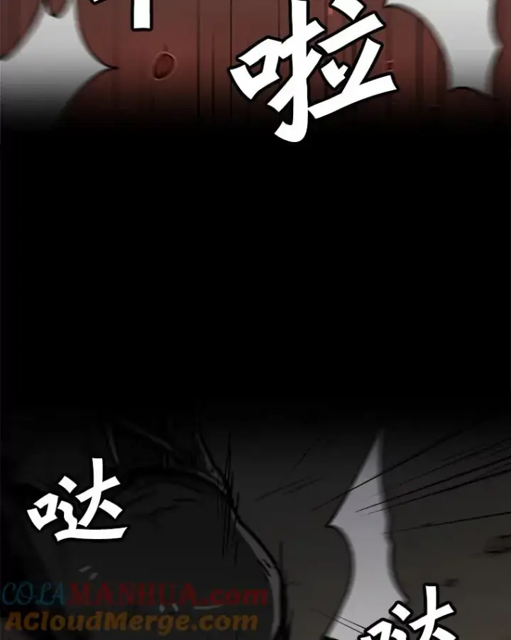 漫画《孤雄升级》109.真相第61张图