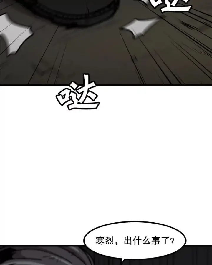 漫画《孤雄升级》109.真相第62张图