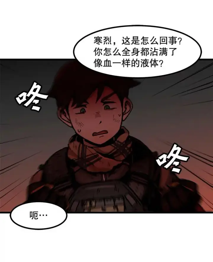 漫画《孤雄升级》109.真相第65张图