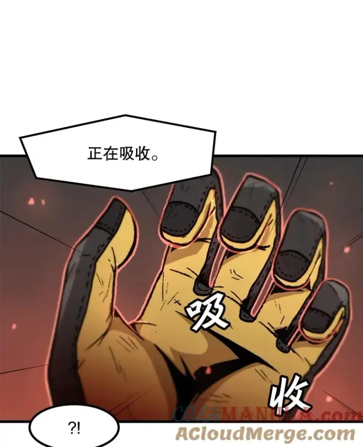 漫画《孤雄升级》109.真相第67张图