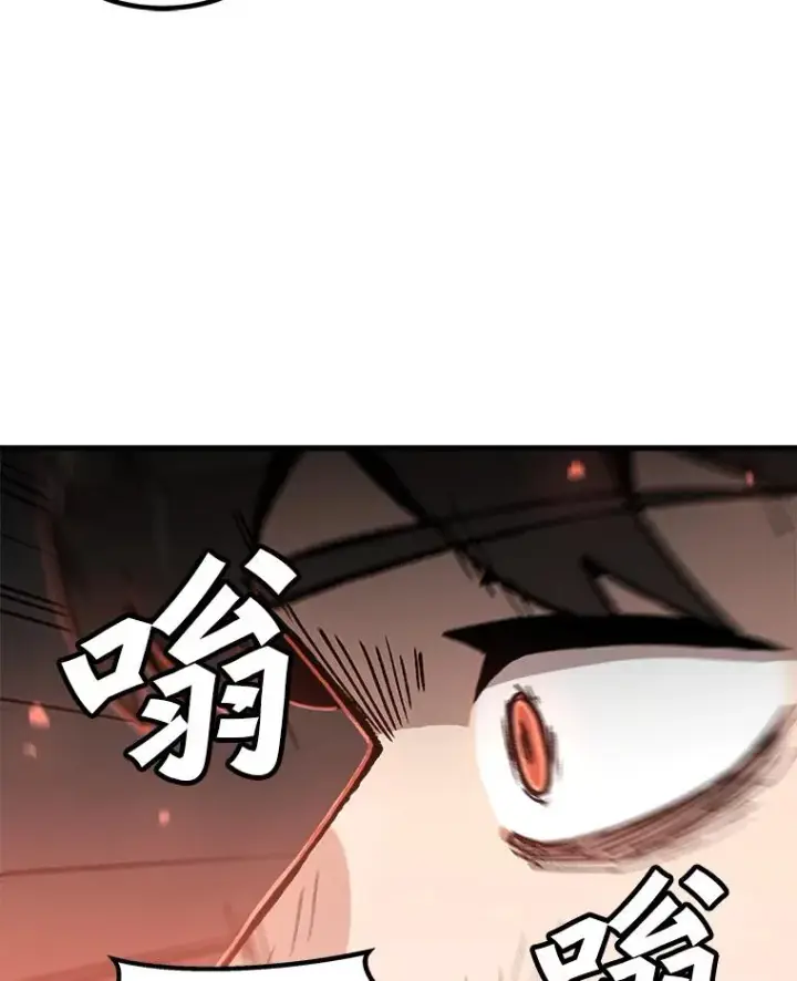 漫画《孤雄升级》109.真相第68张图