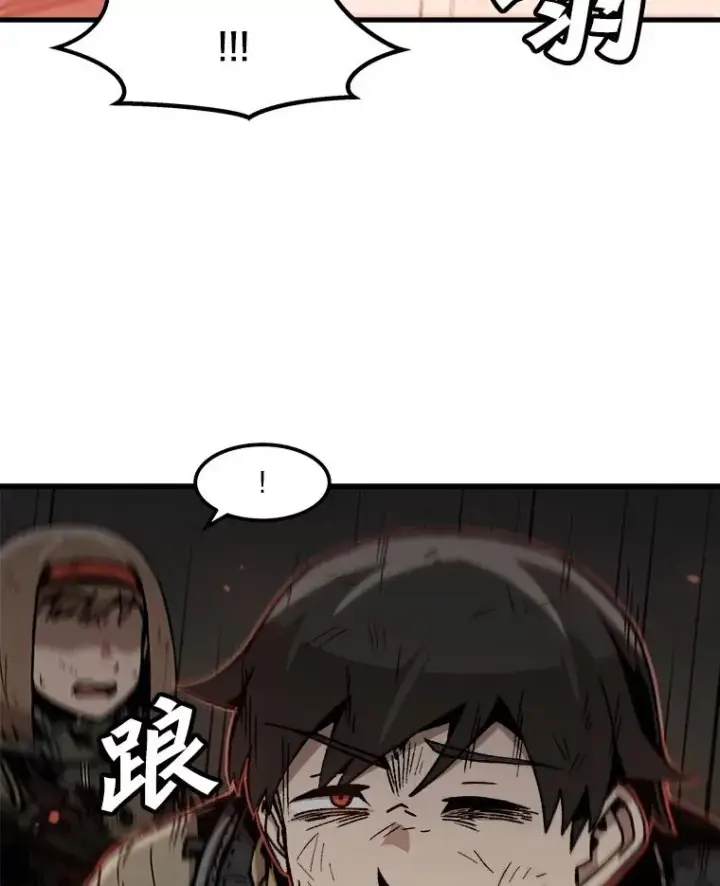 漫画《孤雄升级》109.真相第69张图