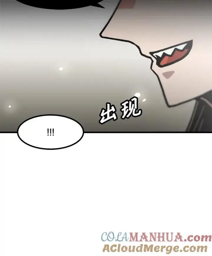 漫画《孤雄升级》109.真相第7张图