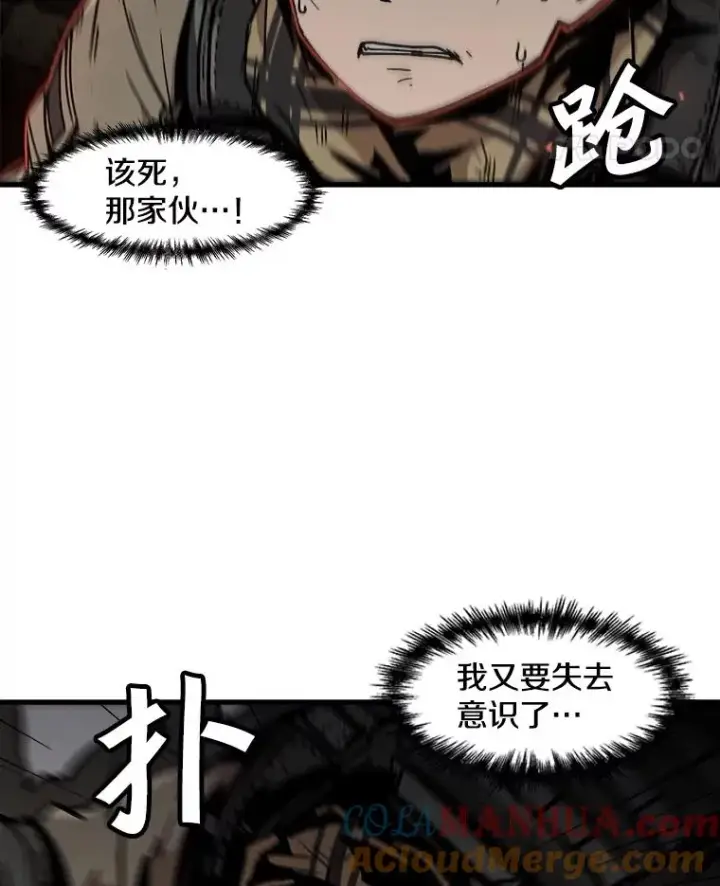 漫画《孤雄升级》109.真相第70张图