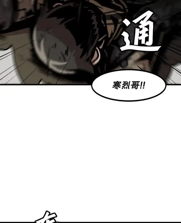 漫画《孤雄升级》109.真相第71张图