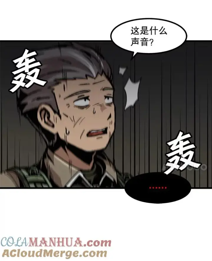漫画《孤雄升级》109.真相第73张图