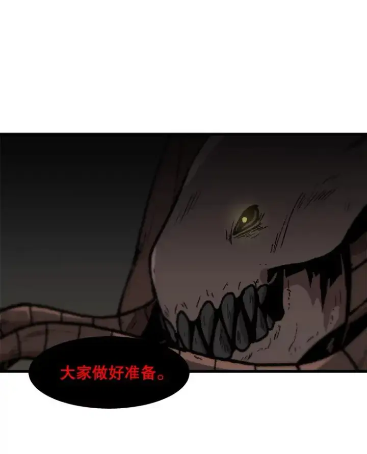 漫画《孤雄升级》109.真相第74张图