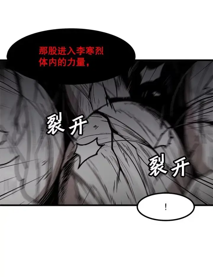 漫画《孤雄升级》109.真相第75张图