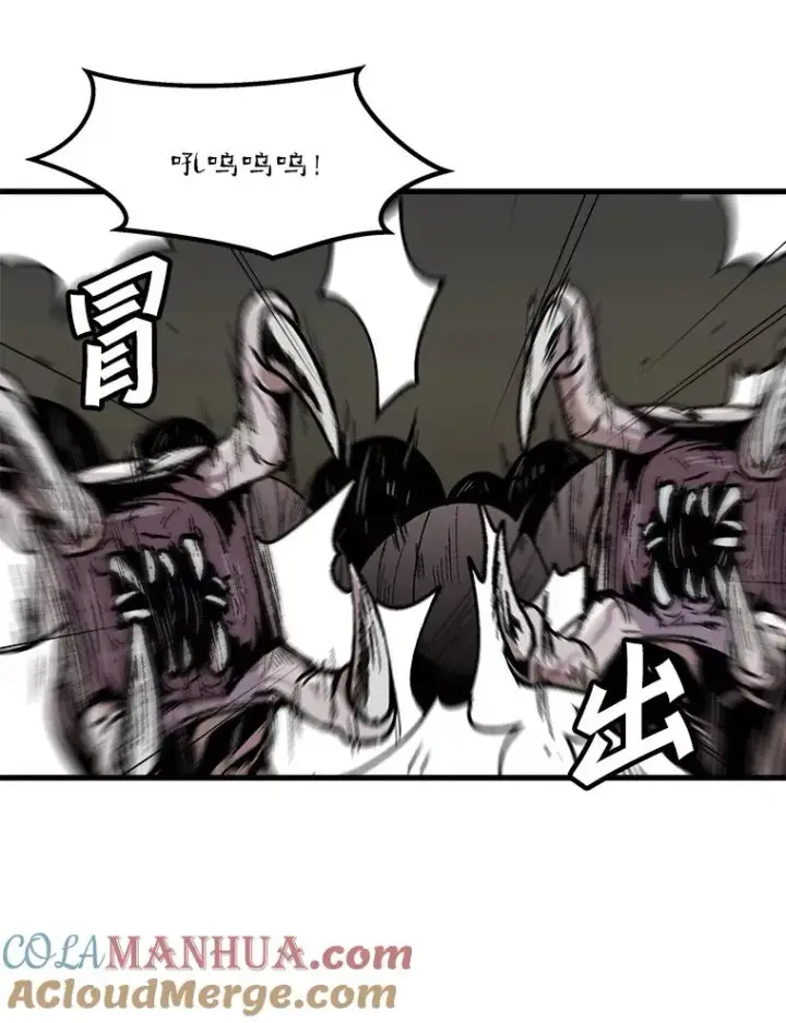 漫画《孤雄升级》109.真相第76张图
