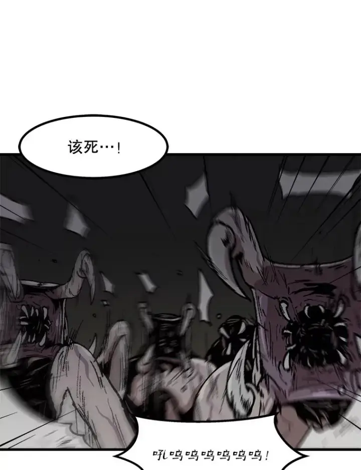 漫画《孤雄升级》109.真相第78张图