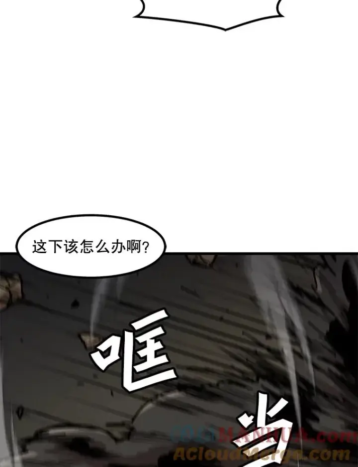 漫画《孤雄升级》109.真相第79张图