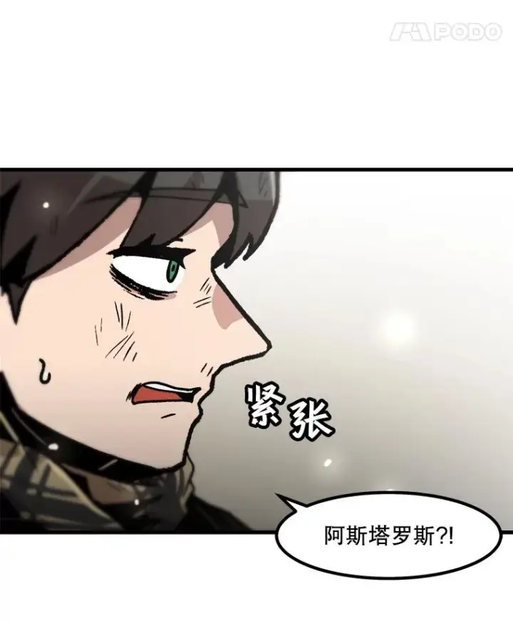 漫画《孤雄升级》109.真相第8张图