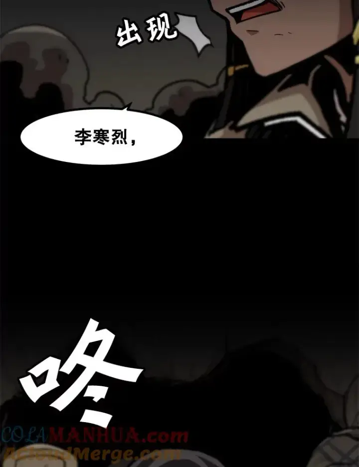 漫画《孤雄升级》109.真相第82张图