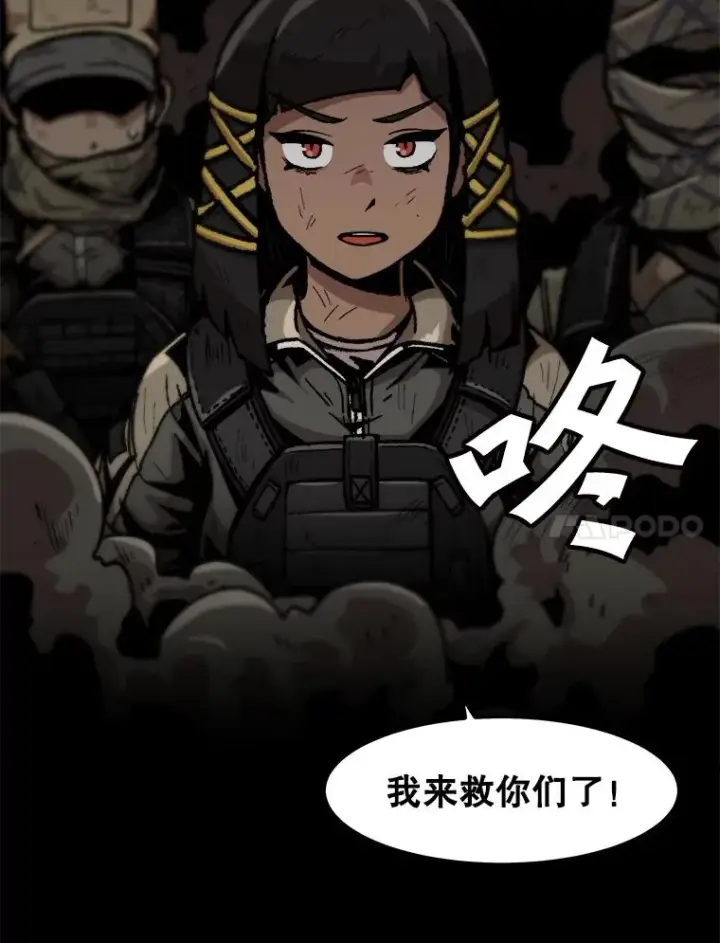 漫画《孤雄升级》109.真相第83张图
